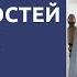 БЕРЕЖЕНОГО БОГ БЕРЕЖЕТ КАК научиться УХОДИТЬ ОТ ПРОБЛЕМ Прот Александр ПРОЧЕНКО