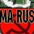 Мама Раша