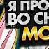 Озвучка манги L УБИВАЯ МОНСТРОВ ВО СНЕ ОН ПОЛУЧИЛ НОВЫЕ СПОСОБНОСТИ L 1 90 главы