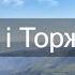 Радію Я і Торжествую Християнська пісня