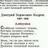 Д Кедрин Стихотворение Алёнушка Учим стихи Литература 5 класс