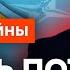 Россия отдаст часть территорий чтобы ВЫЖИТЬ Расклад будущего СТРАШИТ Кремль Skalpel Ictv