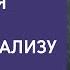 Все что тебе нужно знать про бизнес анализ Свод знаний по бизнес анализу IIBA BABOK