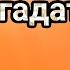 ВЫ только ПОСЛУШАЙТЕ Мне бы догадаться Виталий Аксёнов