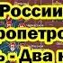 Армия России прорвалась в Днепропетровскую область Два новых котла у Курахова Последние сводки