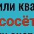 Кто в доме или в квартире сосёт вашу энергию и отнимает силы