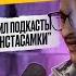 DK СМОТРИТ ЭЛЬДАР ДЖАРАХОВ ЗАКРЫЛ ПОДКАСТЫ ИЗ ЗА ИНСТАСАМКИ ПРО ОТНОШЕНИЯ С MONA и ХЕЙТ В СЕТИ