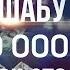 Как Аяз Шабутдинов продает бизнес курсы Разбор инфобизнеса Like Копируй бизнес Like центр