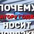 Почему Годжо носит ПОВЯЗКУ магическаябитва годжо