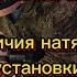 Установил натяжитель цепи ГРМ ИСАЙ на свою Ниву Легенду все тонкости установки отличия натяжителей