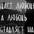 Не красота вызывает любовь а человеческая душа