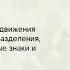 Назначение и задачи Караульной службы