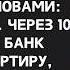 Соседка подарила на свадьбу старый чайник Через 10 лет он спас семью от разорения
