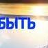 Виктор Новиков песня Я и ты