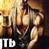 Аудиокнига Путь Старых Богов Пивко Александр Владимирович