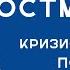 Что такое ПОСТМОДЕРН И в чем его смысл истоки и развитие