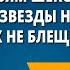 Уильям Шекспир Сонеты Ее глаза на звезды не похожи Увы мой стих не блещет новизной