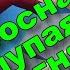 Такт Опус Судьба Takt Op Destiny Моё мнение