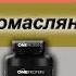 ГАМК GABA от депрессии для улучшения работы мозга