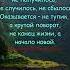 Не падай духом Цитаты Невероятные слова Когда На Сердце Тяжело