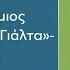 Ζούμε τον Γ Παγκόσμιο Πόλεμο και η ειρήνη πρέπει να αναζητηθεί μέσω μιας νέας Γιάλτας Γ Ρωμανός