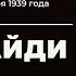 Послание президента путина к Совету Федерации краткий анализ