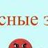 Гласные звуки