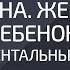 Мужчина Женщина Ребенок Фундаментальные основы Интервью Инны Катющенко с Александром Палиенко