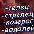 Что стоит у знаков зодиака на первом месте Surrogacyforall Astrology гороскоп астрология