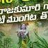 వ స త సమ ర ల త క న అన భ త ర జక మ ర గ ర ఇ ట మ గ ట త టల Raja Kumari S Garden