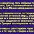 Блаватская Е П ТАЙНАЯ ДОКТРИНА Космическая Эволюция Станцы Дзиан Станца V VI VII