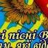 Василь ДУНЕЦЬ Патріотичні пісні присвячені Героям які віддали своє життя за Незалежність України