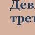 Виктор Гюго Девяносто третий год Часть первая Аудиокнига