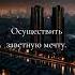 Летят Года и очень быстротечно Красивые Видео Психология Отношений Поэзия Стихи Релакс Relax