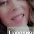 Пародия Алсу Зимний сон By Вита Весенина шутка лайк врек