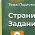 Страница 20 Задание 1 Математика 1 класс Моро Часть 1