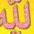 Allahﷻ Mashallah Viral Inshallah
