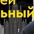 714 Алексей Навальный Общение с Духом в прямом эфире