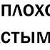 Почему быть ТОЛСТЫМ ПЛОХО