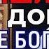 УЖЕ САМ ГОСПОДЬ БОГ УМОЛЯЕТ ВАС 2 МИНУТЫ Не игнорируй такое бывает 1 раз в жизни Молитва Богу