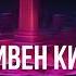 Я был подростком грабившим могилы Стивен Кинг