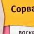 Заставка после анонса Карусель 31 03 2015