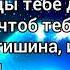 Тайпан Agunda Набирай высоту Караоке Текст Песни