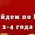 Танец игра для детей Хоровод Мы пойдем по кругу Для детей 2 4 лет 2 Варианта