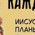 Иисус исцели мои раны утренняя молитва о благодати и восстановлении