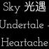 Sky Children Of The Light 光遇 Music Sheet Undertale Heartache