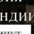 История Шотландии на карте Как Шотландия стала частью Великобритании