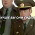 Шматко учит манерам молодежь Солдаты Shorts топ солдаты