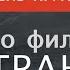 Что такое пространство и время Очень кратко