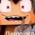 Девушка зомби клип в исполнении реальной жизни ИЛОнас